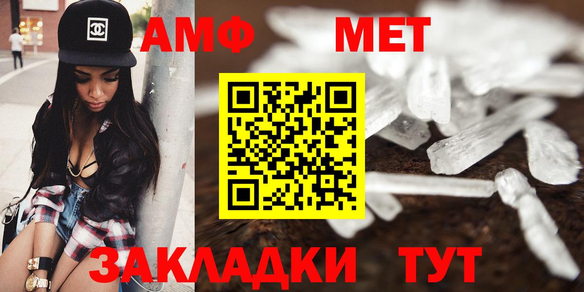 Амфетамин Розовый  АМФ  Великий Устюг  Вход с VPN 
