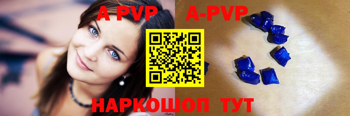 Alfa_PVP  Alpha-PVP Crystall  Вход с VPN  A-PVP мука  Великий Устюг 