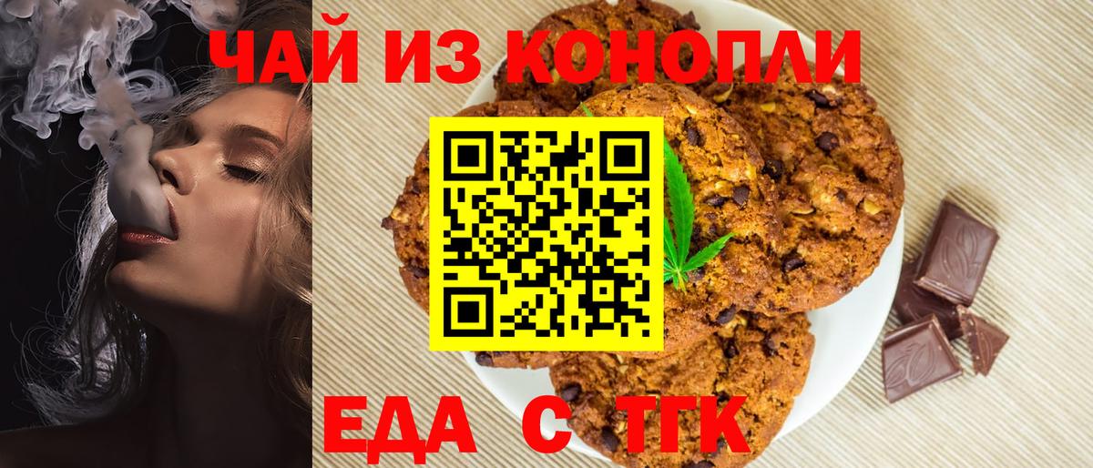 Великий Устюг  Cannafood марихуана  Вход с VPN 