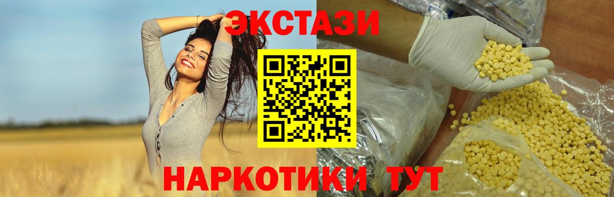 Великий Устюг  darknet телеграм  Ecstasy  Вход с VPN  ЭКСТАЗИ louis Vuitton  Экстази XTC 