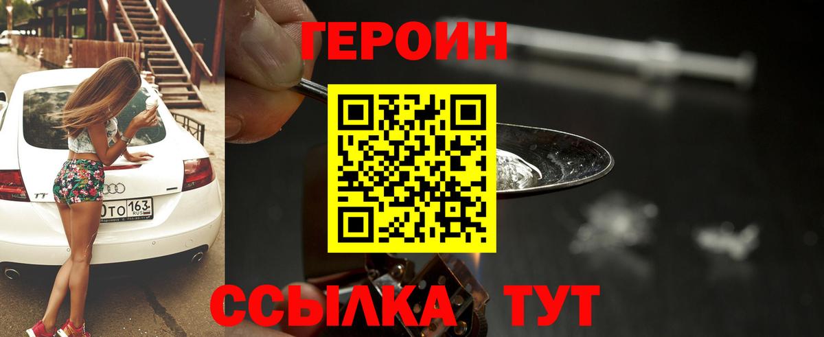 Героин афганец Великий Устюг