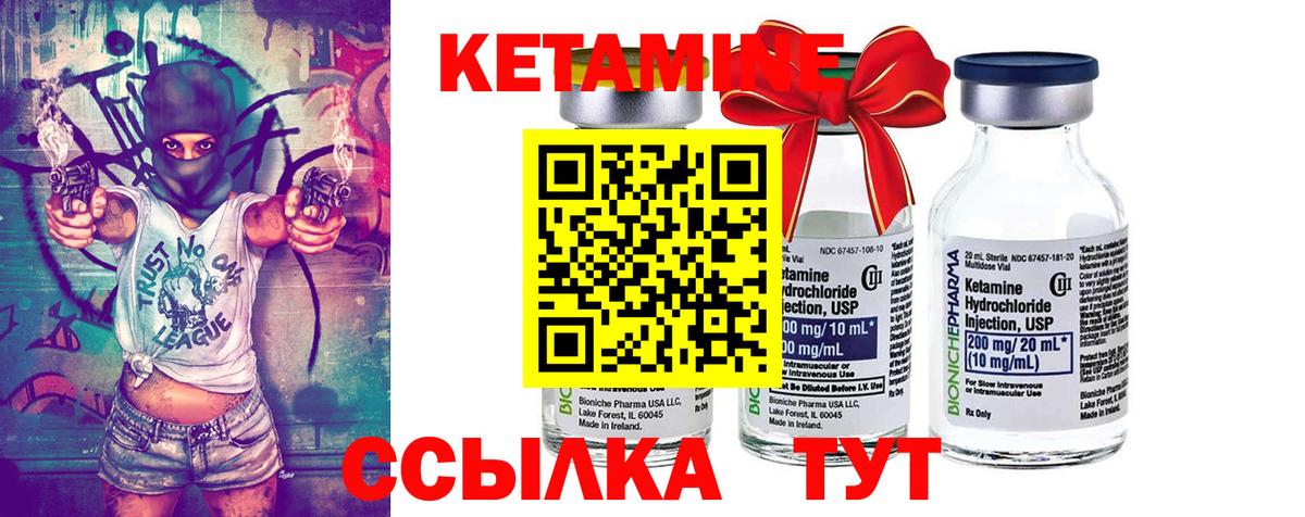 Великий Устюг  КЕТАМИН ketamine  Вход с VPN  Кетамин VHQ 