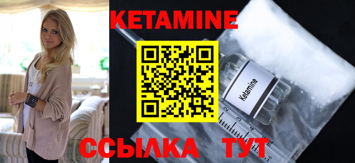 КЕТАМИН ketamine Великий Устюг