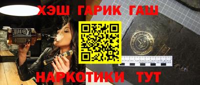 наркотики Краснокаменск