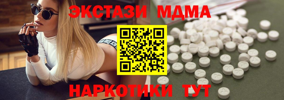 МДМА VHQ  Вход с VPN  MDMA  Великий Устюг  MDMA кристаллы 
