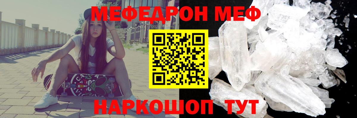 Мефедрон  Меф мяу мяу  МЯУ-МЯУ 4 MMC  МЯУ-МЯУ  Великий Устюг  Вход с VPN 