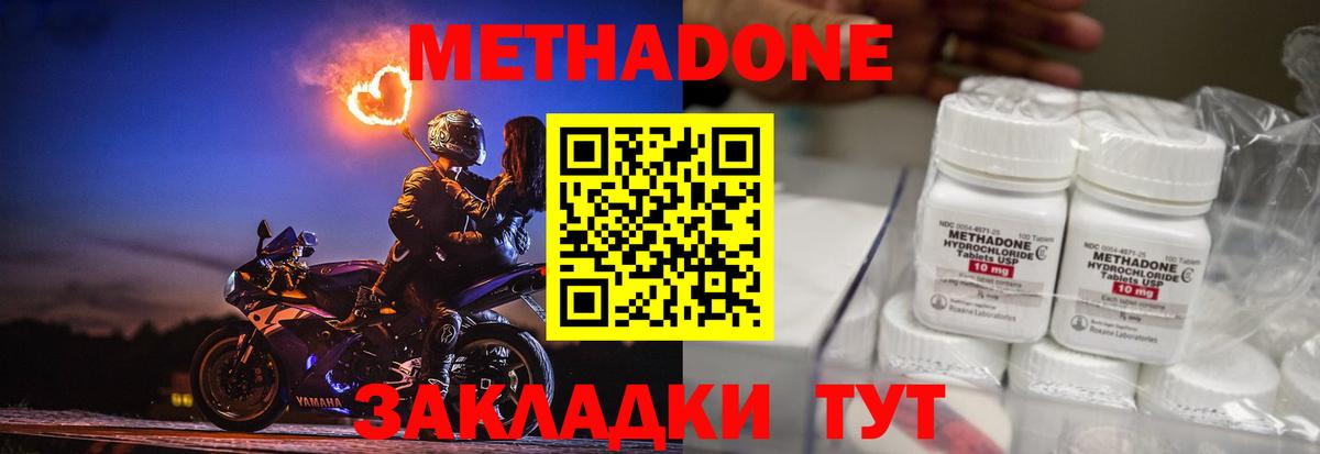 МЕТАДОН белоснежный  Вход с VPN  Великий Устюг  Метадон белоснежный 