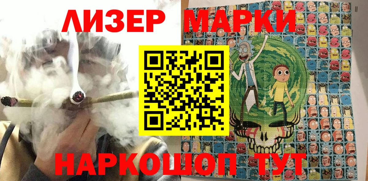 Марки 25I-NBOMe 1,8мг  Вход с VPN  Великий Устюг 