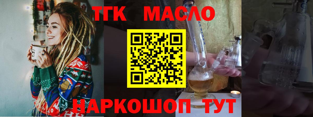 ТГК концентрат Великий Устюг